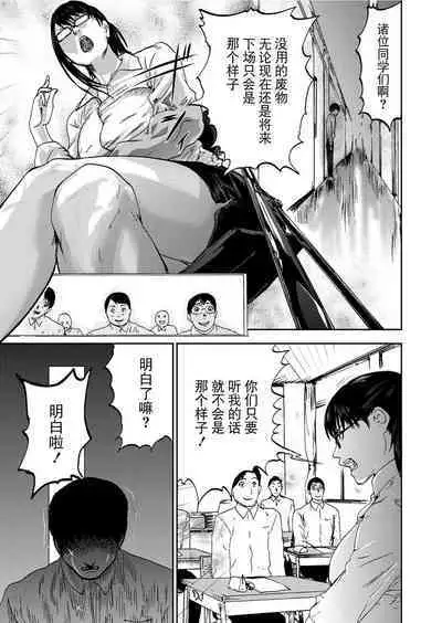 Takuhai Chijo ~Shibararete Hakobareru