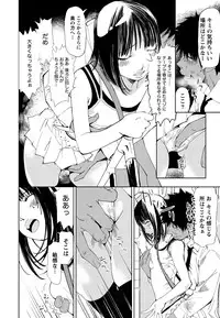 [Himuro Serika] Kimi, Hentai... da yo ne [Digital]