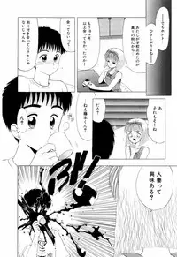 [Ohnuma Hiroshi] Squeeze