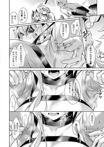 Yokubou Pandora Yokubou 1-18