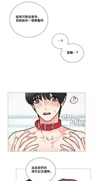 [The Jinshan] Sadistic Beauty Ch.1-21 [Chinese] [17汉化]