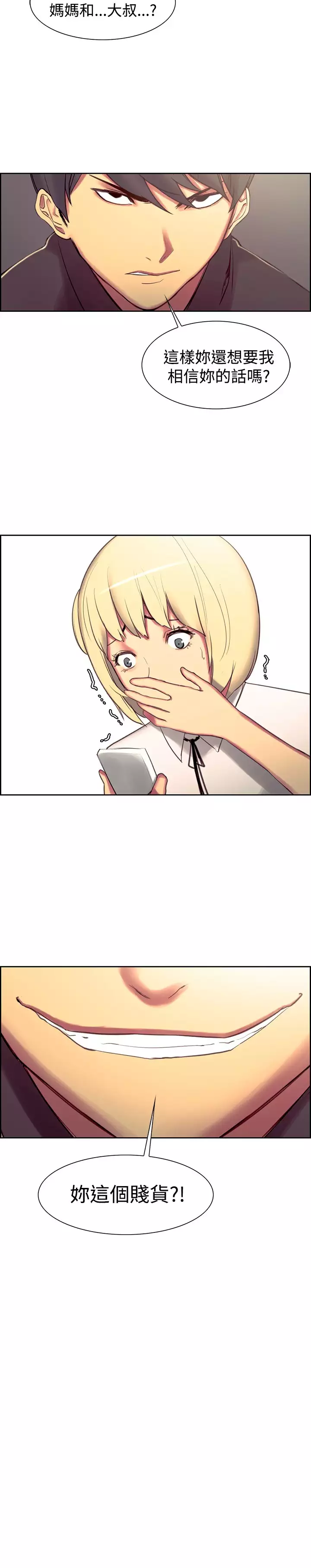 Domesticate the Housekeeper 调教家政妇 ch.1-27