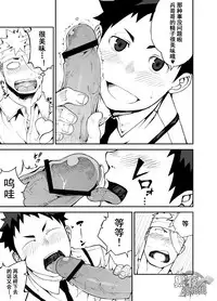 [anything (naop)] Ashita ga Kuru Mae ni -Yoake Hen- | 在明天到来之前 -黎明篇- [Chinese] [黑夜汉化组]