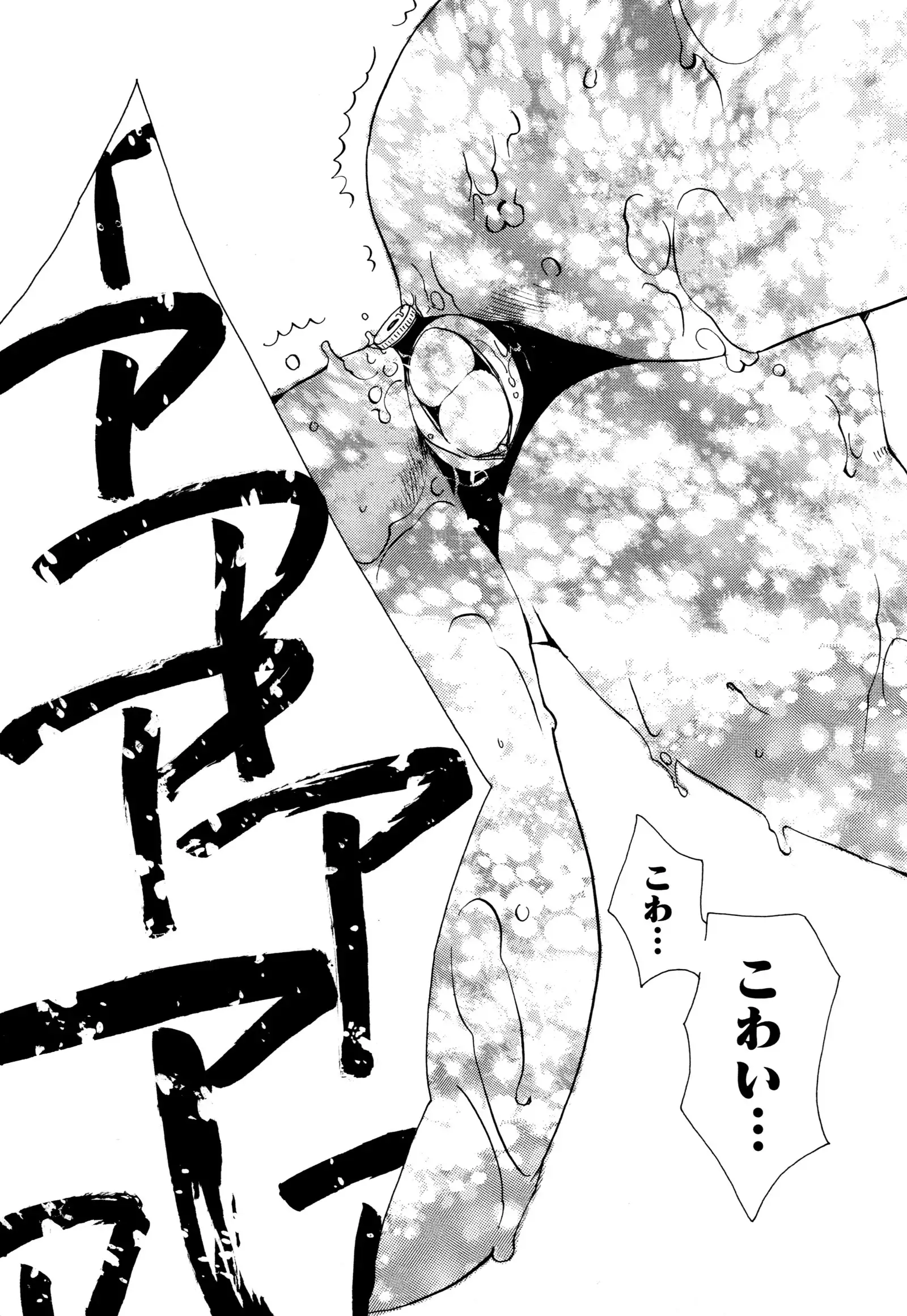 願いごと1つだけ