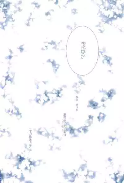 (C85) [Ameiro (Nanashiki)] Love Forever -NanoFei nano Sairoku-shuu 2- (Mahou Shoujo Lyrical Nanoha)