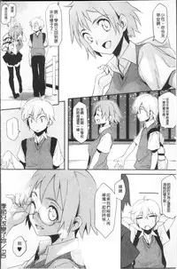 [Yurikawa] Houkago Strawberry Vibe - After School Strawberry Dildo [Chinese]