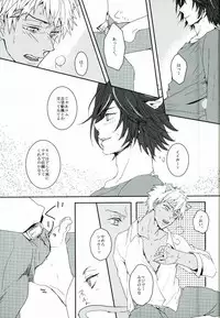 (ROCKIN' SHOWER) [Chumimin, Soshikinohito, 0834 (Tsutsumi Tsumimi, moshu, 0834)] Roku Demo Nai Ohime-sama (SHOW BY ROCK!!)