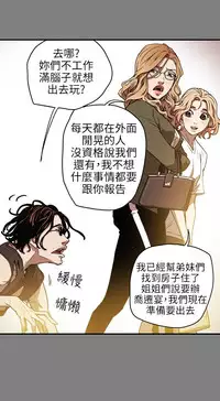 Honey trap 甜蜜陷阱 ch.8~20 [Chinese]中文