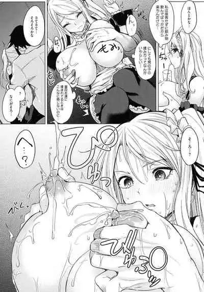 Netemo Sametemo Chichi Bakari