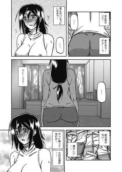COMIC HOTMiLK Koime Vol.33