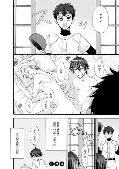 Wolves and Erotic Things