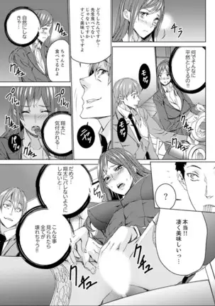 Hitozuma Kyoushi Kari ~ Sensei, Danna no Maede Kon Nani Nuretemasu yo?