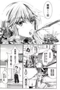 [Maho] Chokitto Dullahan! | 妖魔女孩們也都很好色! [Chinese]