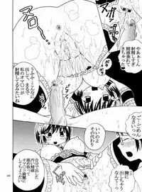 [St. Rio (Bomubomu Purin, Kitty)] Kyou Kara Ore wa! Goshujin-sama 4 (Kore ga Watashi no Goshujin-sama [He Is My Master])