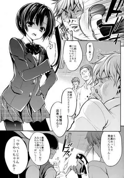 Gakkou de Seishun! Soushuuhen 4