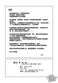 [Himajinism (Hawa)] Yubiwa | 戒指 [Chinese] [黑夜汉化组] [Digital]