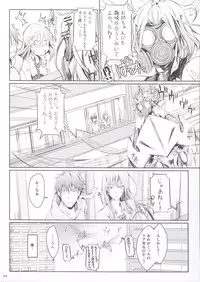 (C89) [UDON-YA (Kizuki Aruchu, ZAN)] Furohile Ge