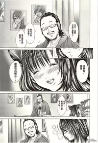 [Miyazaki Maya] Blush-DC ~Himitsu~ Vol.2 [Chinese]