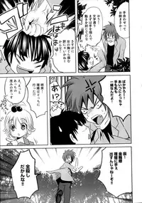 [Natsume Fumika] Sundere! Vol. 02