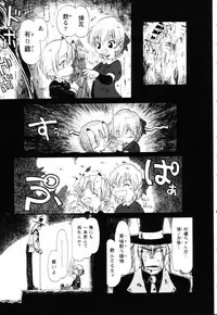 [Horihone Saizou] Gesuigai