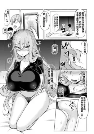 Ribashiburu H | 逆向性爱！