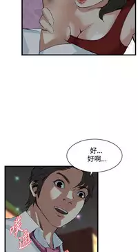 Take a peek 偷窥74-78 Chinese