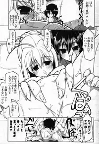 COMIC Potpourri Club 2007-12