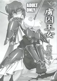 (C79) [BOBCATERS (Hamon Ai)] Ryoshuu Oujo -Zenshousen- (Fire Emblem)