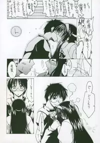 (SC23) [Tsukihimegoto Seisaku Iinkai (Various)] Moon Ecstasy - Tsukihimegoto EROS - LEVEL ☆ SOFT (Tsukihime)