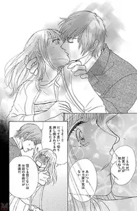 [akimoto nami] hatsujou elite ni osowaretemasu