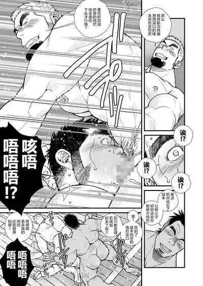 [Ichikawa Gekibansha (Ichikawa Kazuhide)] Nekketsu ProWres Doukoukai Buchou wa Makkou Shoubu - The Hot-Blooded Captain of the Wrestling Club Loves a Clean Fight | 热血摔跤竞技和同好会部长一决胜负 [Chinese] [马栏山汉化组] [Digital]