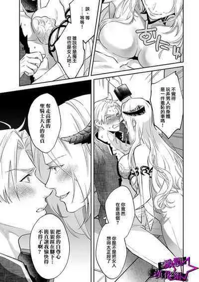 [Shidatsu Takayuki, Sekka] Kukkoro Knight ~Seinaru Kishi wa Kuroki Yoroi o Mi ni Matou~ Ch.1-9 | 呜!杀了我☆～身披漆黑铠甲的圣骑士～01-09话 [Chinese] [橄榄汉化组]