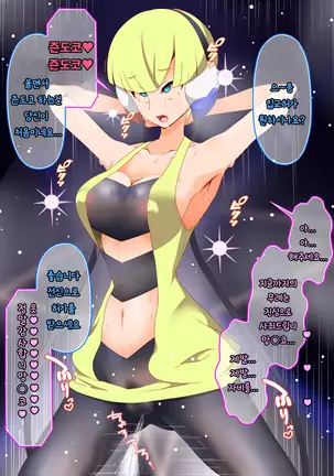 Zundoko Sennou - Isshu Hen | 즌도코 세뇌 - 잇슈 편