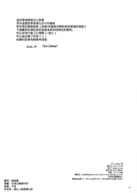 (SC65) [Digital Lover (Nakajima Yuka)] D.L. action 89 (Kantai Collection -KanColle-) [Chinese] [空気系☆漢化 x 臉腫漢化組]