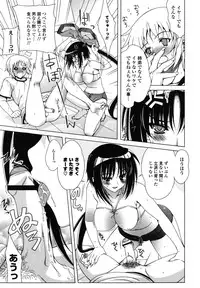 [Lapis Lazuli] Nakadashi HAPPY END Shugi