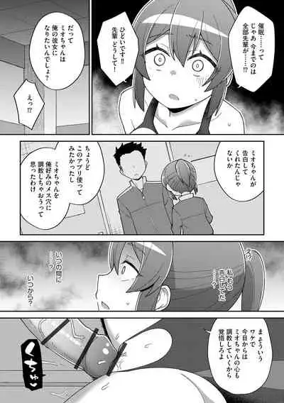 Cyberia ManiaEX Saimin Choukyou Deluxe Vol. 11