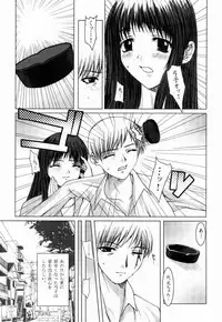 [Precious HEART] Kimusume Vol. 1