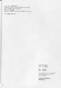 (COMIC1☆9) [Gasayabu (Fuyube Rion)] Kinoko Power 16 (Kantai Collection -KanColle-)