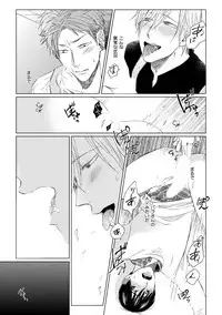 [Hareya Umako] Pretty Bitch Koi wo Shiru