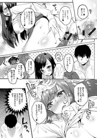 [Yuzuha] Hajimete Ecchi - My First "H" [Digital]