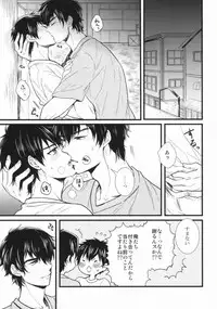 (C87) [Itamidome (Takama)] Love cultivates (Daiya no Ace)