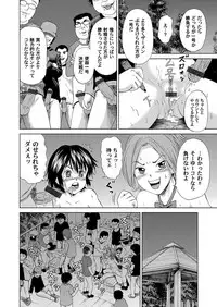 COMIC Magnum Vol. 77