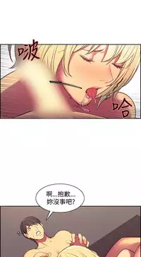 [Serious] Domesticate the Housekeeper 调教家政妇 Ch.29~40 [Chinese]中文