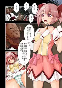 [Hades] Tsuujou no SEX ni wa Akiakishite Iru Goroujin no Chikashitsu (Puella Magi Madoka Magica)