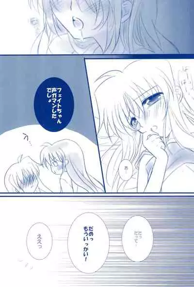 (C85) [Ameiro (Nanashiki)] Love Forever -NanoFei nano Sairoku-shuu 2- (Mahou Shoujo Lyrical Nanoha)