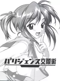 [Circle Dare? (ザビ山ガルマ)] Nani? (To Heart, Sakura Wars 3)