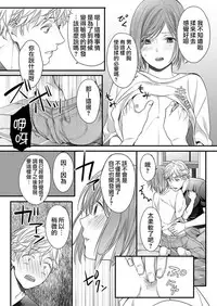 Hon no Dekigokoro desu 1