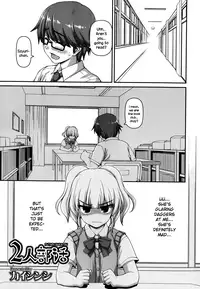 [Kaishinshi] Futari Bukatsu (Juicy No. 4 2014-01) [English] {NecroManCr}