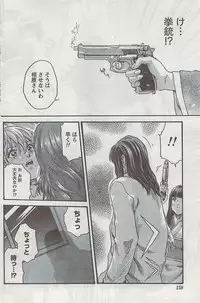 Gekkan Doki!! 2008-09 Vol. 143
