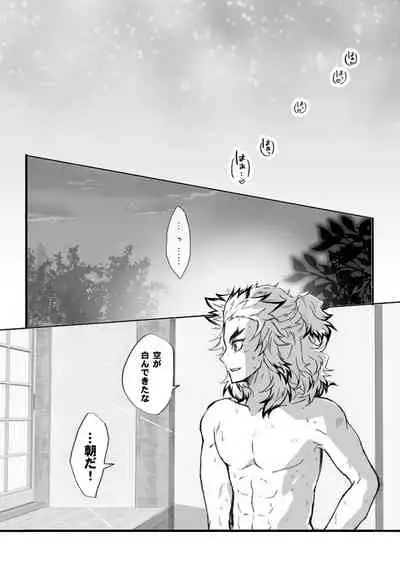 [Grasshopper] R! ~ Kanroji Temple Pillar Training ~ Nectar Edition O (Kimetsu no Yaiba)